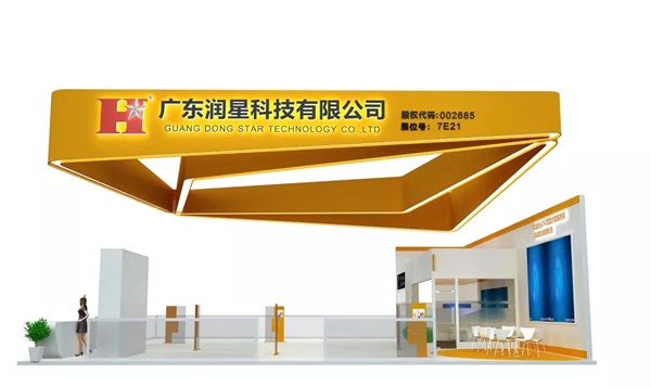 润星科技邀您参观 深圳全新世界级会展中心首届大湾区∑　工业博览会